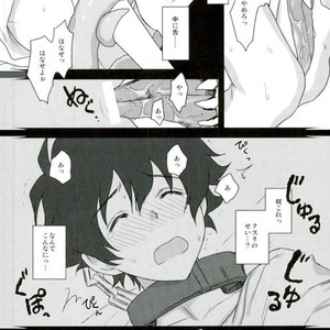 Leo-kun ga mama ni – Kekkai Sensen dj [JP] – Gay Comics image 009.jpg