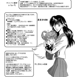 [Sakuragi Yaya] InuYasha’s Gags – InuYasha dj [Eng] – Gay Comics image 033.jpg