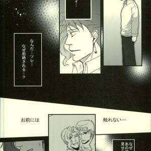 [Ari] Back to the NIKUNOME Life! – Jojo dj [JP] – Gay Comics image 025.jpg