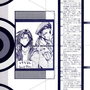 [Fujinari Yuuki & Yoshida Miwa (E.R.F & Miracle Love)] Final Fantasy VII dj – Laguna Mission [Eng] – Gay Comics image 003.jpg