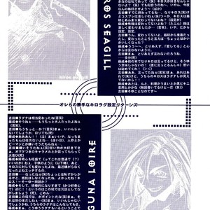 [Fujinari Yuuki & Yoshida Miwa (E.R.F & Miracle Love)] Final Fantasy VII dj – Laguna Mission [Eng] – Gay Comics image 004.jpg