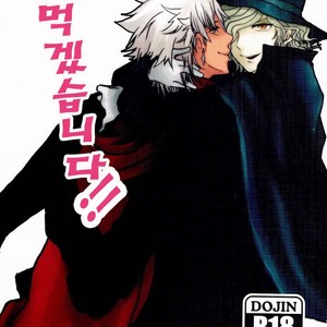 [m.cat (Kogami Ui)] Fate/Grand Order dj – Itadakimasu!! [kr] – Gay Comics