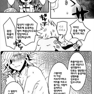 [m.cat (Kogami Ui)] Fate/Grand Order dj – Itadakimasu!! [kr] – Gay Comics image 008.jpg