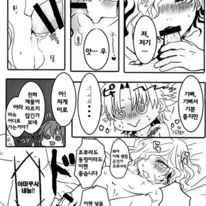[m.cat (Kogami Ui)] Fate/Grand Order dj – Itadakimasu!! [kr] – Gay Comics image 011.jpg