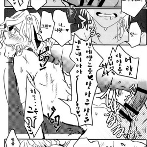 [m.cat (Kogami Ui)] Fate/Grand Order dj – Itadakimasu!! [kr] – Gay Comics image 015.jpg