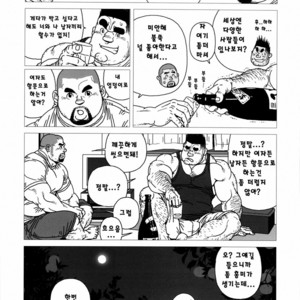 [Jiraiya] Kintas Kintama [kr] – Gay Comics image 015.jpg