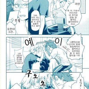 [Itadaki CAT (Nekota Kojirow)] Yacchimae! – Boku no Hero Academia dj [kr] – Gay Comics image 003.jpg