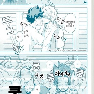 [Itadaki CAT (Nekota Kojirow)] Yacchimae! – Boku no Hero Academia dj [kr] – Gay Comics image 008.jpg