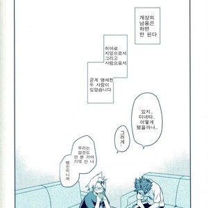 [Itadaki CAT (Nekota Kojirow)] Yacchimae! – Boku no Hero Academia dj [kr] – Gay Comics image 016.jpg