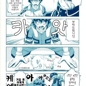 [Itadaki CAT (Nekota Kojirow)] Yacchimae! – Boku no Hero Academia dj [kr] – Gay Comics image 018.jpg