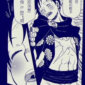 [S+y (Yumiya)] Colosseum yori Ai o Komete – One Piece dj [cn] – Gay Comics image 004.jpg