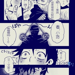 [S+y (Yumiya)] Colosseum yori Ai o Komete – One Piece dj [cn] – Gay Comics image 007.jpg