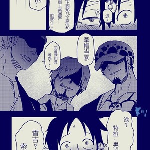 [S+y (Yumiya)] Colosseum yori Ai o Komete – One Piece dj [cn] – Gay Comics image 011.jpg