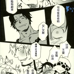 [S+y (Yumiya)] Colosseum yori Ai o Komete – One Piece dj [cn] – Gay Comics image 014.jpg