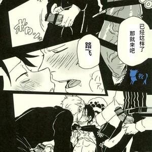 [S+y (Yumiya)] Colosseum yori Ai o Komete – One Piece dj [cn] – Gay Comics image 015.jpg