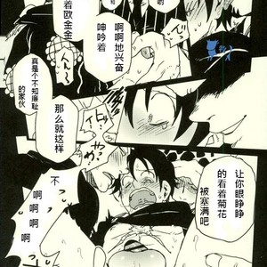 [S+y (Yumiya)] Colosseum yori Ai o Komete – One Piece dj [cn] – Gay Comics image 016.jpg