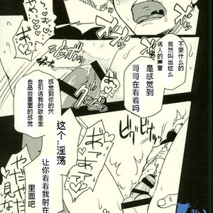 [S+y (Yumiya)] Colosseum yori Ai o Komete – One Piece dj [cn] – Gay Comics image 017.jpg