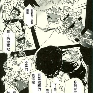 [S+y (Yumiya)] Colosseum yori Ai o Komete – One Piece dj [cn] – Gay Comics image 019.jpg