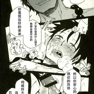 [S+y (Yumiya)] Colosseum yori Ai o Komete – One Piece dj [cn] – Gay Comics image 020.jpg