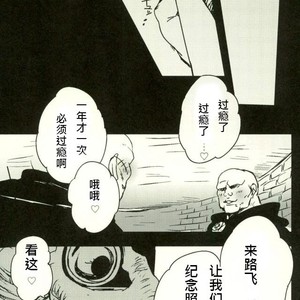 [S+y (Yumiya)] Colosseum yori Ai o Komete – One Piece dj [cn] – Gay Comics image 027.jpg