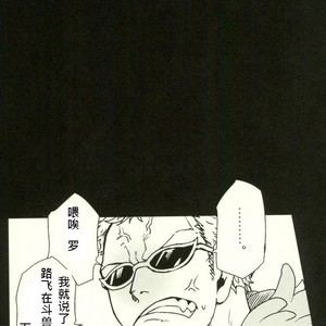 [S+y (Yumiya)] Colosseum yori Ai o Komete – One Piece dj [cn] – Gay Comics image 029.jpg