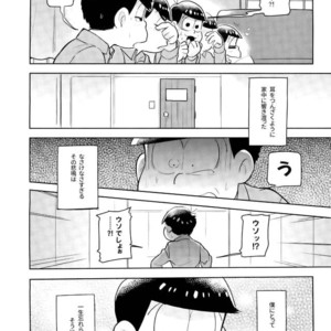 [doronken (Yagi)] Daijiko!!!!!! – Osomatsu-san dj [JP] – Gay Comics image 002.jpg