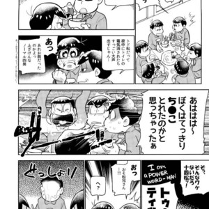 [doronken (Yagi)] Daijiko!!!!!! – Osomatsu-san dj [JP] – Gay Comics image 004.jpg