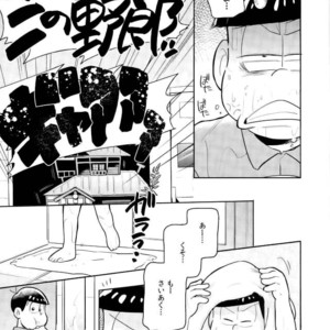 [doronken (Yagi)] Daijiko!!!!!! – Osomatsu-san dj [JP] – Gay Comics image 005.jpg