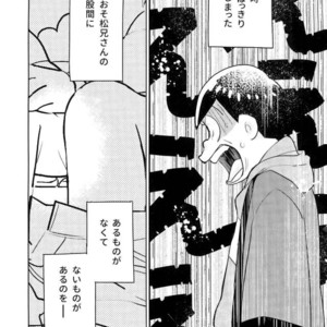 [doronken (Yagi)] Daijiko!!!!!! – Osomatsu-san dj [JP] – Gay Comics image 012.jpg