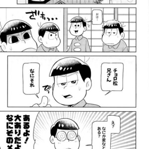 [doronken (Yagi)] Daijiko!!!!!! – Osomatsu-san dj [JP] – Gay Comics image 013.jpg