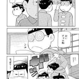 [doronken (Yagi)] Daijiko!!!!!! – Osomatsu-san dj [JP] – Gay Comics image 014.jpg