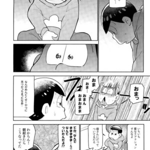 [doronken (Yagi)] Daijiko!!!!!! – Osomatsu-san dj [JP] – Gay Comics image 016.jpg