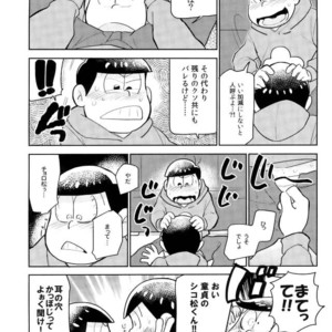 [doronken (Yagi)] Daijiko!!!!!! – Osomatsu-san dj [JP] – Gay Comics image 023.jpg