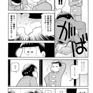 [doronken (Yagi)] Daijiko!!!!!! – Osomatsu-san dj [JP] – Gay Comics image 033.jpg