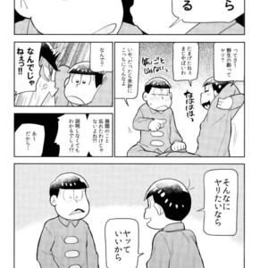 [doronken (Yagi)] Daijiko!!!!!! – Osomatsu-san dj [JP] – Gay Comics image 034.jpg