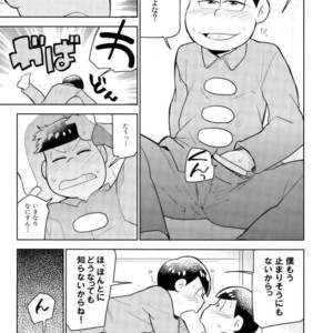 [doronken (Yagi)] Daijiko!!!!!! – Osomatsu-san dj [JP] – Gay Comics image 036.jpg