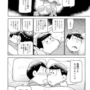 [doronken (Yagi)] Daijiko!!!!!! – Osomatsu-san dj [JP] – Gay Comics image 045.jpg