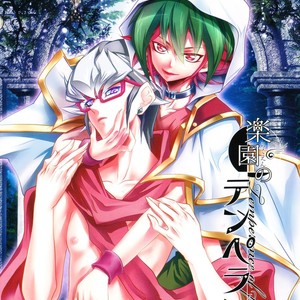[Neo Wing (Saika)] Rakuen no Temperance – Yu-Gi-Oh! ARC-V dj [JP] – Gay Comics