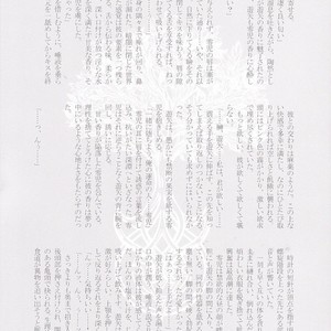 [Neo Wing (Saika)] Rakuen no Temperance – Yu-Gi-Oh! ARC-V dj [JP] – Gay Comics image 020.jpg