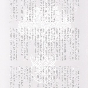 [Neo Wing (Saika)] Rakuen no Temperance – Yu-Gi-Oh! ARC-V dj [JP] – Gay Comics image 023.jpg