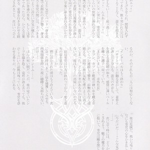 [Neo Wing (Saika)] Rakuen no Temperance – Yu-Gi-Oh! ARC-V dj [JP] – Gay Comics image 024.jpg