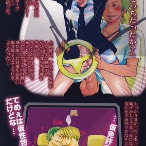 [Barbarian/ chihaya] One Piece dj – Sanren Pierce [JP] – Gay Comics image 003.jpg