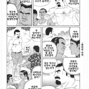 [Gengoroh Tagame] Chinmoku no Nagisa [kr] – Gay Comics image 004.jpg