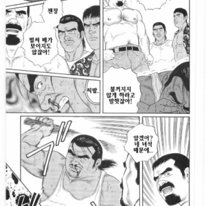 [Gengoroh Tagame] Chinmoku no Nagisa [kr] – Gay Comics image 010.jpg