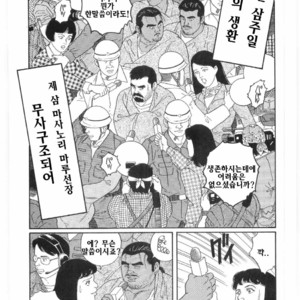 [Gengoroh Tagame] Chinmoku no Nagisa [kr] – Gay Comics image 048.jpg