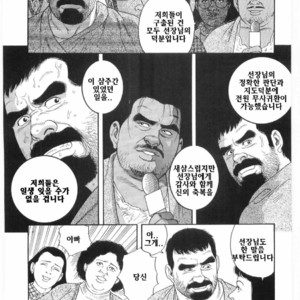 [Gengoroh Tagame] Chinmoku no Nagisa [kr] – Gay Comics image 049.jpg