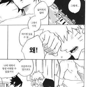 [10-Rankai (Emi)] 15 Year-Old Report – Naruto dj [kr] – Gay Comics image 018.jpg