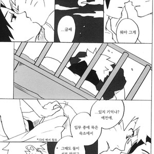 [10-Rankai (Emi)] 15 Year-Old Report – Naruto dj [kr] – Gay Comics image 022.jpg