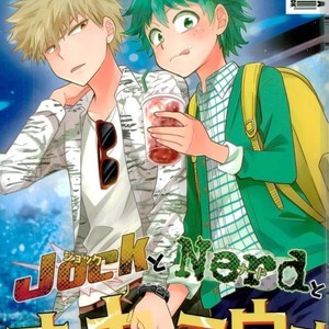 [bb (Ume)] Jock to Nerd to Ookami Uo – Boku no Hero Academia dj [JP] – Gay Comics