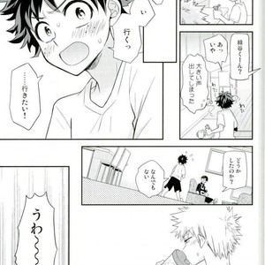[bb (Ume)] Jock to Nerd to Ookami Uo – Boku no Hero Academia dj [JP] – Gay Comics image 004.jpg